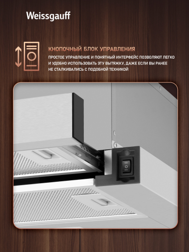 �������� ������������ ������� Weissgauff TEL 450 Inox