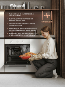 ������� ���� Weissgauff EOM 208 PDW Steam Clean