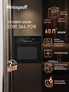 ������� ���� Weissgauff EOM 366 PDB