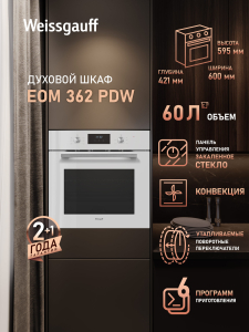 ������� ���� Weissgauff EOM 362 PDW