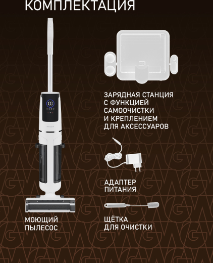 ������ ������������ ������������ ������� (2 � 1: ����� � ������� ������) Weissgauff V26 BLDC 200 AquaPro W