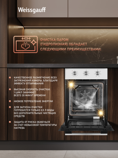 ������� ���� Weissgauff EOY 456 WM