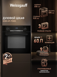 ������� ���� Weissgauff EOM 691 PDBS
