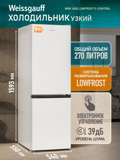 ��������������� ����������� Weissgauff WRK 1600 LowFrost E-control