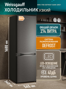 ��������������� ����������� Weissgauff WRK 1700 DeFrost Dark Grey
