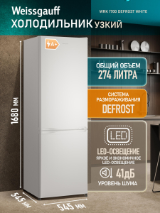 ��������������� ����������� Weissgauff WRK 1700 DeFrost White      