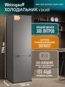 ��������������� ����������� Weissgauff WRK 1800 Defrost Dark Grey