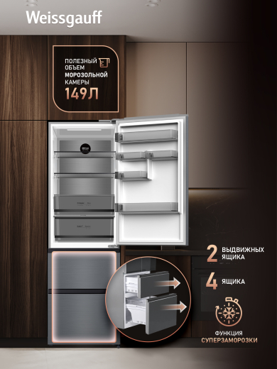 ��������������� ����������� Weissgauff WFD 420 Total NoFrost Inverter Dark Grey