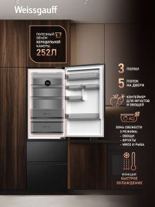 ��������������� ����������� Weissgauff WFD 420 Total NoFrost Inverter Dark Inox