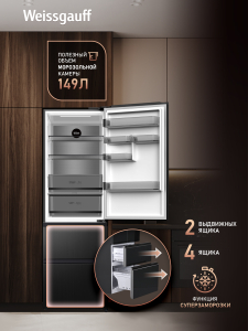 ��������������� ����������� Weissgauff WFD 420 Total NoFrost Inverter Dark Inox