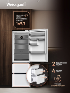 ��������������� ����������� Weissgauff WFD 420 Total NoFrost Inverter White Glass