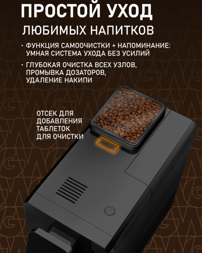 ���������� Weissgauff WCM-345 TFT Automatic Touch Cappuccino Nero WiFi