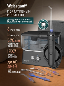 ������������ ��������������, ������������ ��������� Weissgauff WWFS-5005 BL Impulse Box Pro
