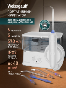 ������������ ��������������, ������������ ��������� Weissgauff WWFS-5005 WH Impulse Box Pro