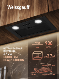 Dubhe 450 Black Edition (115016)