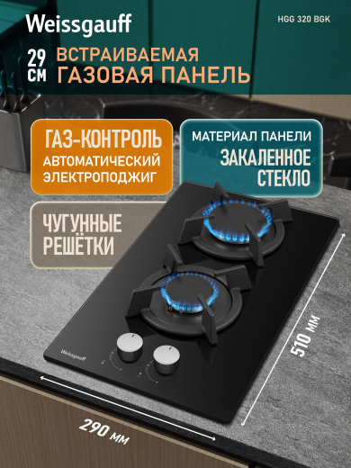 �������� ������  Weissgauff HGG 320 BGK