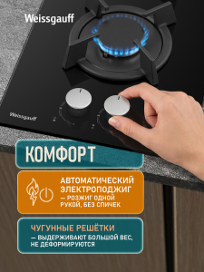 �������� ������  Weissgauff HGG 320 BGK