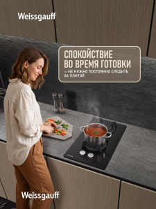 �������� ������  Weissgauff HGG 320 BGK