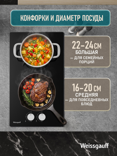 �������� ������  Weissgauff HGG 320 BGK