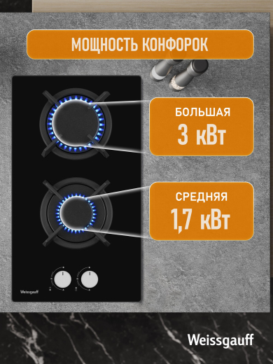 �������� ������  Weissgauff HGG 320 BGK
