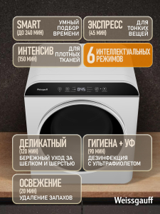 ���������� ��������� ������ Weissgauff WD 486 DW Compact Smart Dry