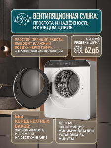 ���������� ��������� ������ Weissgauff WD 486 DW Compact Smart Dry