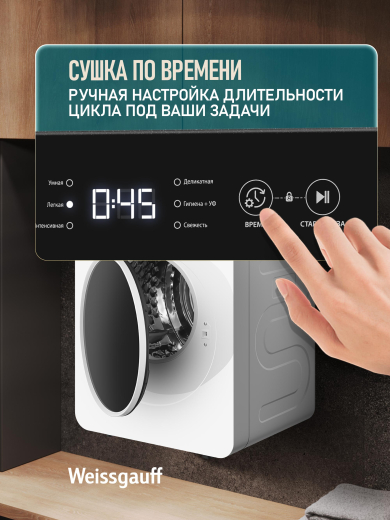 ���������� ��������� ������ Weissgauff WD 486 DW Compact Smart Dry