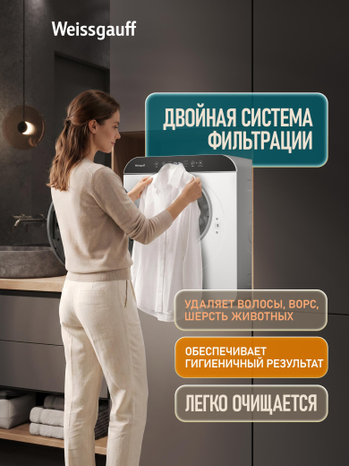 ���������� ��������� ������ Weissgauff WD 486 DW Compact Smart Dry