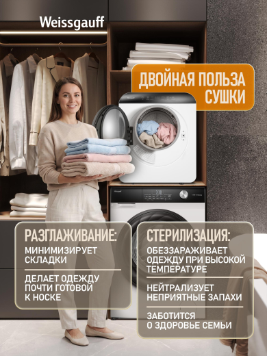 ���������� ��������� ������ Weissgauff WD 486 DW Compact Smart Dry