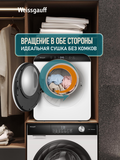 ���������� ��������� ������ Weissgauff WD 486 DW Compact Smart Dry