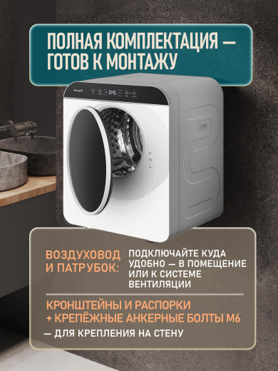 ���������� ��������� ������ Weissgauff WD 486 DW Compact Smart Dry