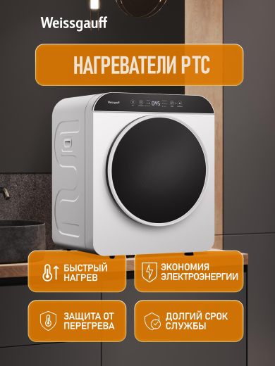 ���������� ��������� ������ Weissgauff WD 486 DW Compact Smart Dry
