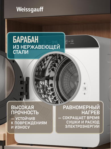 ���������� ��������� ������ Weissgauff WD 486 DW Compact Smart Dry