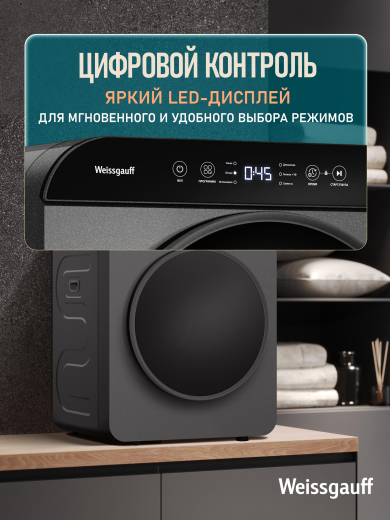 ���������� ��������� ������ Weissgauff WD 486 DG Compact Smart Dry