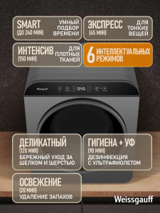 ���������� ��������� ������ Weissgauff WD 486 DG Compact Smart Dry
