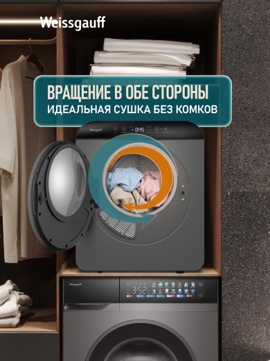 ���������� ��������� ������ Weissgauff WD 486 DG Compact Smart Dry