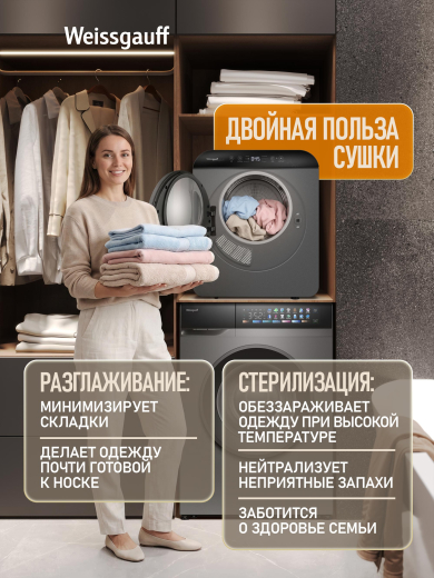 ���������� ��������� ������ Weissgauff WD 486 DG Compact Smart Dry