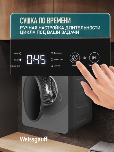 ���������� ��������� ������ Weissgauff WD 486 DG Compact Smart Dry