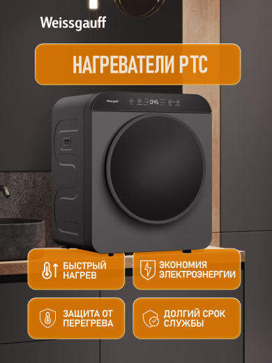 ���������� ��������� ������ Weissgauff WD 486 DG Compact Smart Dry