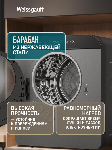 ���������� ��������� ������ Weissgauff WD 486 DG Compact Smart Dry