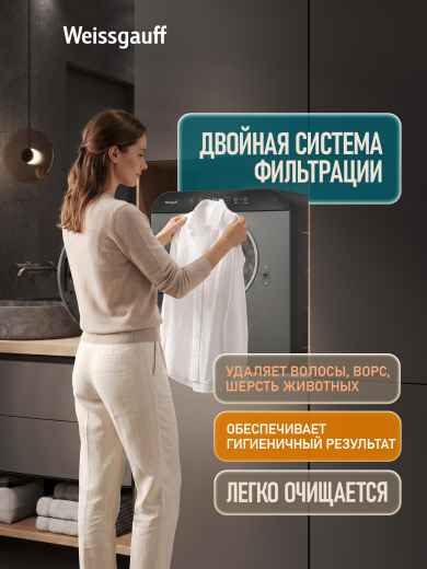 ���������� ��������� ������ Weissgauff WD 486 DG Compact Smart Dry