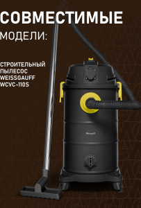 HEPA-������ ��� ������������� �������� Weissgauff WCVC-110S