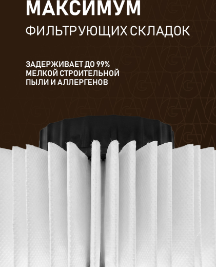 HEPA-������ ��� ������������� �������� Weissgauff WCVC-120S 