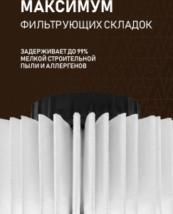 HEPA-������ ��� ������������� �������� Weissgauff WCVC-120S 