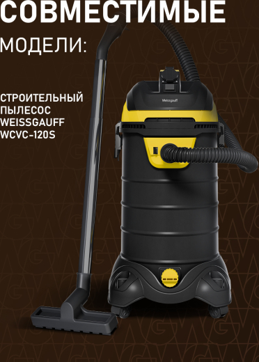 HEPA-������ ��� ������������� �������� Weissgauff WCVC-120S 