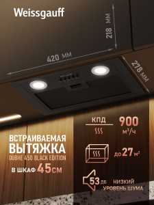 �������� ������������ ������� Weissgauff Dubhe 450 Black Edition