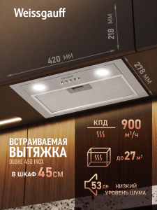 �������� ������������ ������� Weissgauff Dubhe 450 Inox