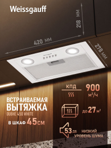 �������� ������������ ������� Weissgauff Dubhe 450 White