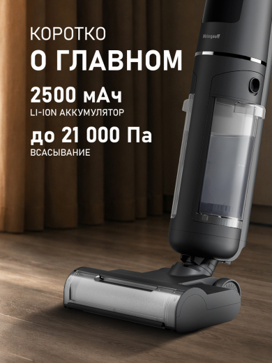 ������ ������������ ������������ ������� (2 � 1: ����� � ������� ������) Weissgauff V26 BLDC 200 AquaPro B