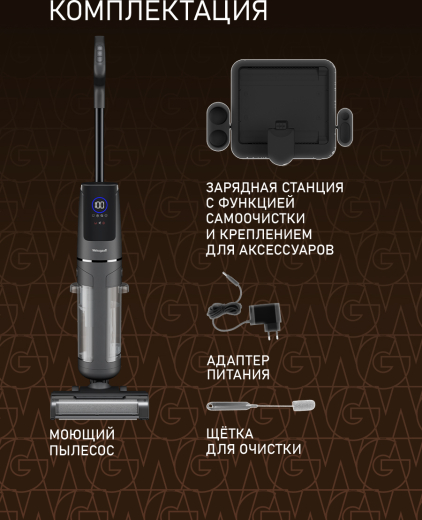 ������ ������������ ������������ ������� (2 � 1: ����� � ������� ������) Weissgauff V26 BLDC 200 AquaPro B